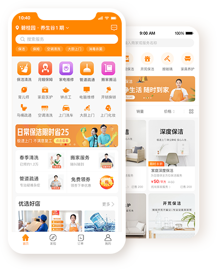 原生APP