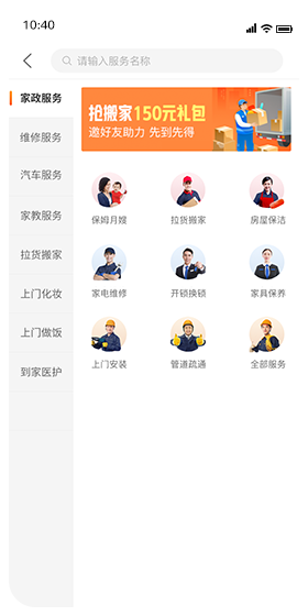 分类页