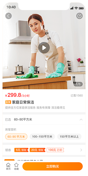 服务详情