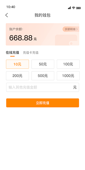 会员账户
