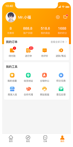 个人中心
