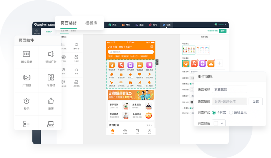 可视化装修