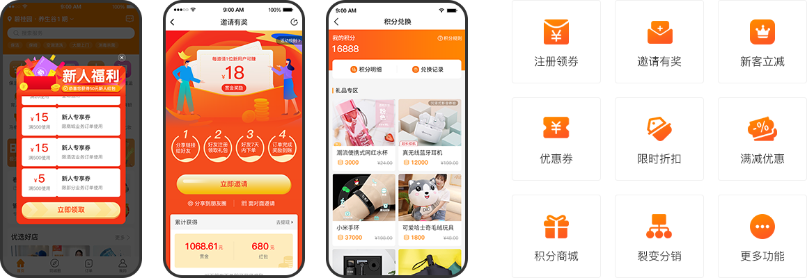 营销互动工具