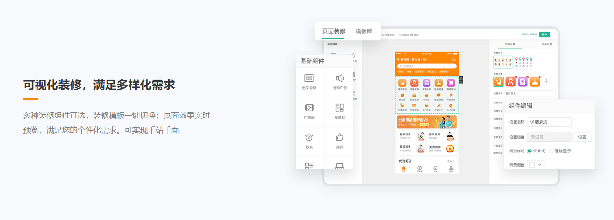 可视化装修，满足多样化需求.png